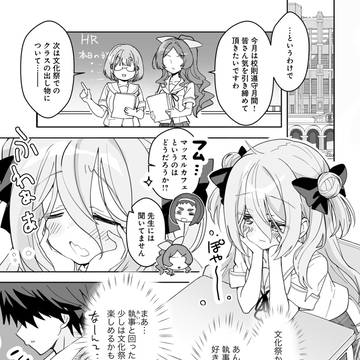 young lady, butler, original male and female characters / お嬢様vs委員長【ショートver】