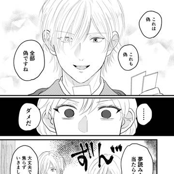 original male and female characters, original manga, fantasy / 【創作漫画】夢見たモノは②