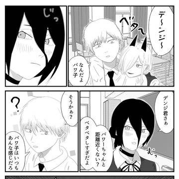 Chainsaw Man, Reze, denji / レゼが嫉妬深い彼女だったら…