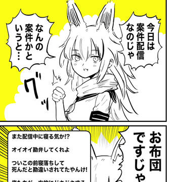 original, original comic, original manga / ãçŸèãããã¡ããã¯äºåºŠå¯ã