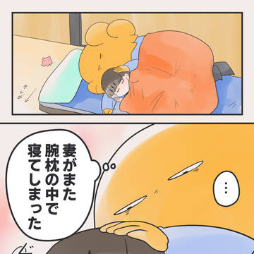 original, essay, game / ボクの妻がゲーム好きな話 1037-1038