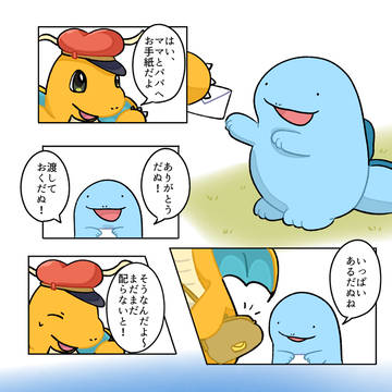 Pokémon, Quagsire, Clodsire / 郵便屋さん