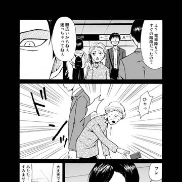 horror, urban legend / 【都市伝説編】ぶつかりおじさんホイホイ / October 11th, 2025