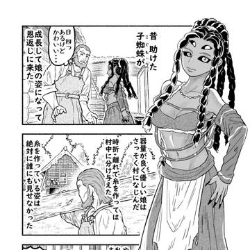 original, fantasy, inhuman girl / 蜘蛛の恩返し