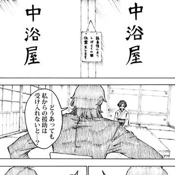 nini&nee, webcomic, love / nini&nee 第63話「マッドハニィ」