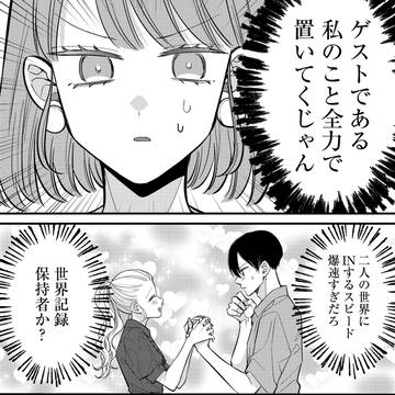 original, shoujo manga, GANMA! / わかこた14話一般公開のおしらせ