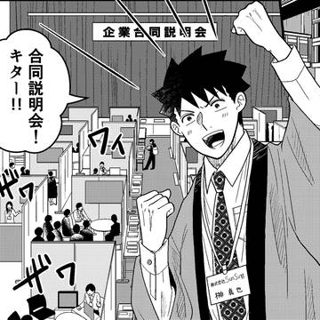 Romantic Comedy, original, office worker / SSS 第104話 ご利益と天罰パート2
