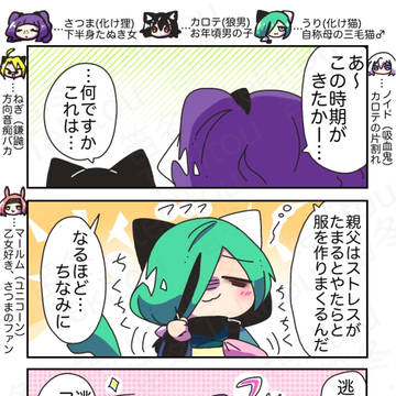 comedy, fluff, fantasy / ぽてさらハイツ その8