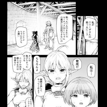 便利屋斎藤さん、異世界に行く 第11節8話 / October 13th, 2025