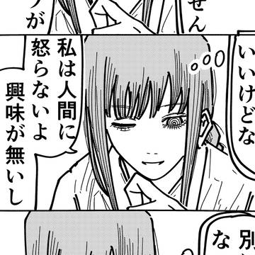 Chainsaw Man, Makima, Reze / マキマおこ