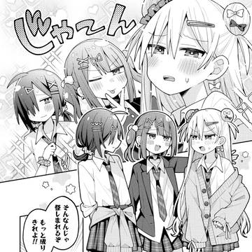 original, original manga, otokonoko / 【三咲くん】第33話『休日の尾行は見抜けない』