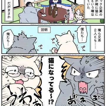 original, creation, 4-koma / 【ブラ猫⑧部 猫ブラザーズ編】 1話目