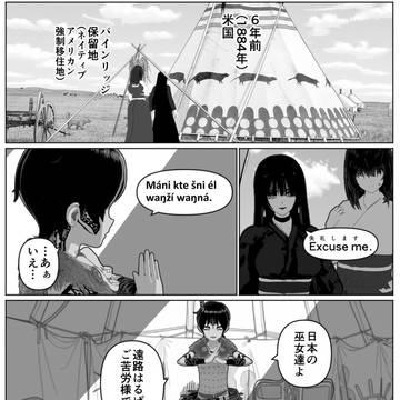 original / 世界を繋ぎ尽くすインターネット巫女 3話 / October 14th, 2025