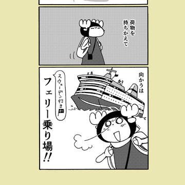 essay, original, original comic / 30日間フィンランド生活 65話