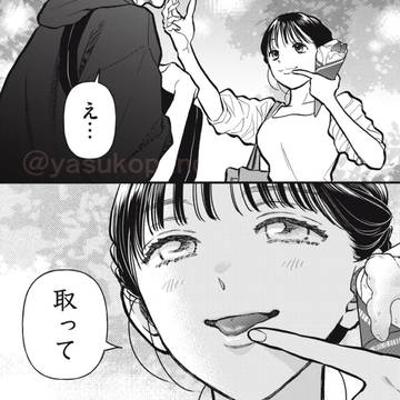 original male and female characters, Romantic Comedy, femdom / お祭デートでも負け倒すイケメンの話🌷