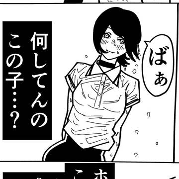 Chainsaw Man, Reze, denji / ソ連側から見るレゼ