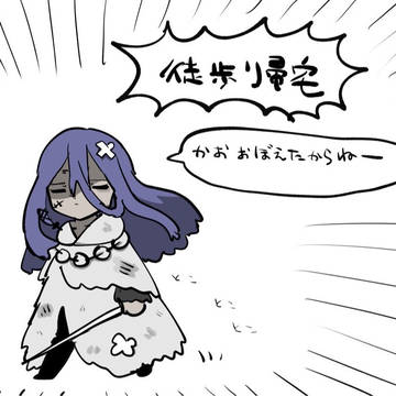 Fate/Grand Order, Fate/Grand Order / 徒歩帰宅するアズライール / October 16th, 2025