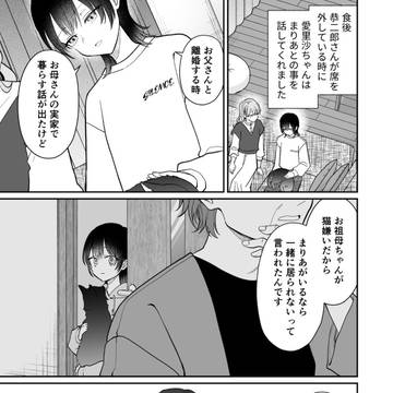 original male and female characters / 【創作】空気が「読める」新入社員と不愛想な先輩の話79話 / October 16th, 2025