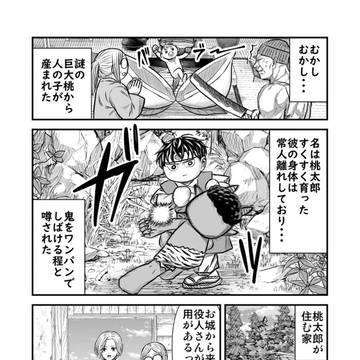 original, creation, gag / 「実家ディフェンス桃太郎」その1
