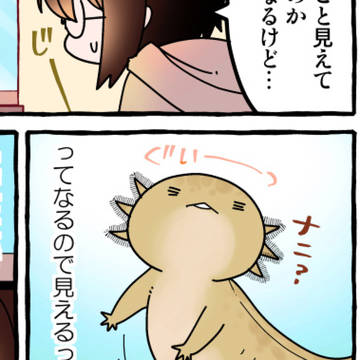4koma manga, original, essay / 【ウパだより】