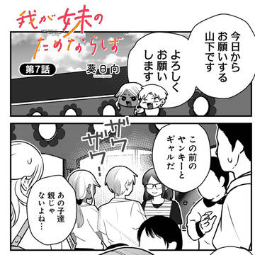 original / 寂しいよぉ!! / October 17th, 2025