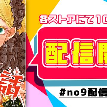 original / 【電子書籍】飯話ー短編集ー【配信開始!】 / October 17th, 2025