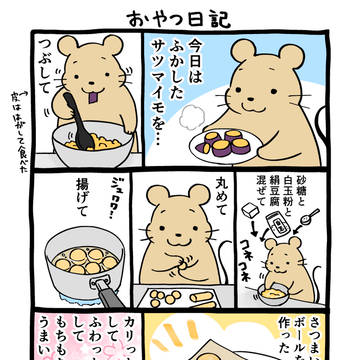 essay, snack / おやつ日記🍠 / October 17th, 2025