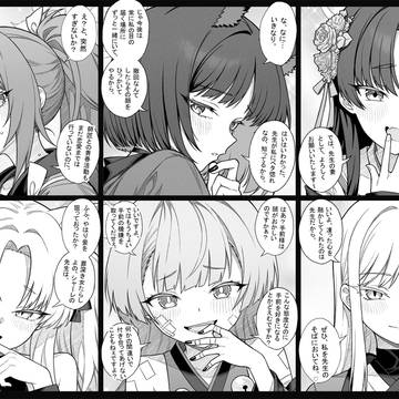 Blue Archive, Blue Archive, BlueArchive / もしクズ先生がいきなり生徒を嫁と呼んだら (15)