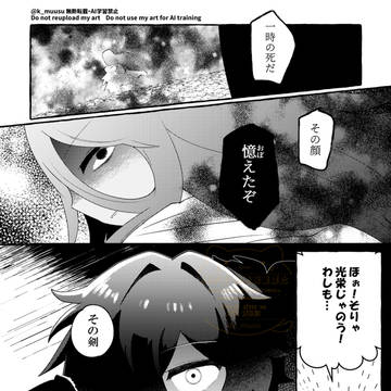 Fate/Grand Order, Fate/Grand Order, Okada Izo (Fate) / アズライールVS以蔵さん