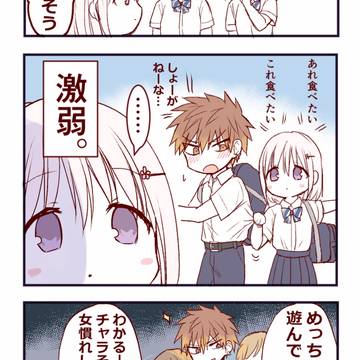 original male and female characters, creation, original / 顔に出ない柏田さんと顔に出る太田君の日常 番外編19