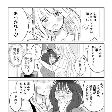 original, creation, 4-koma / そのギャップが好き