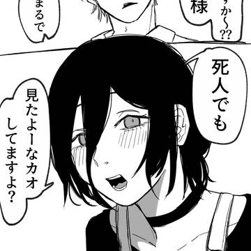 Chainsaw Man, Denji × Reze, denji / デンレゼ if 『もしもあのカフェにレゼが』