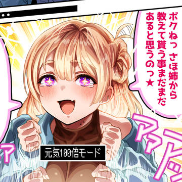 original, creation, The State of a Certain Wife / 奥さんの妹ちゃん、嫌われてなくてすこぶる安心するの巻【カラー版】