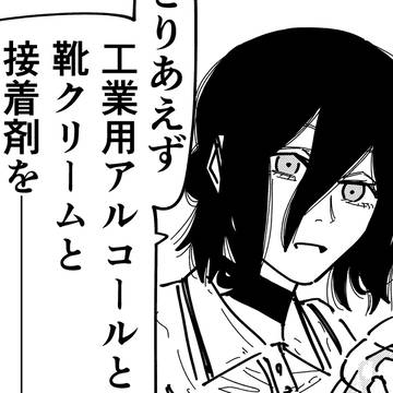 Chainsaw Man, Reze, denji / 母国流の解決策を提示するレゼ