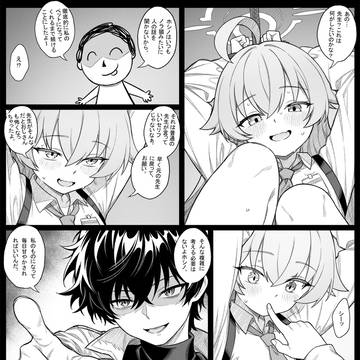 Blue Archive, Blue Archive, BlueArchive / もしも先生がヤンデレだったら