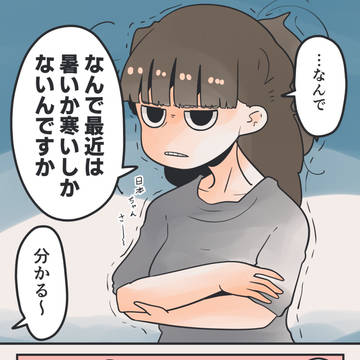 original, essay, game / ボクの妻がゲーム好きな話 1039-1040