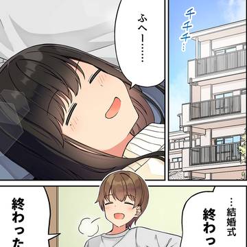 現実もたまには嘘をつく最終話 エピローグ / October 19th, 2025