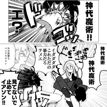 Fate/Grand Order, Fate/Grand Order, Gudao / FGO漫画まとめ②