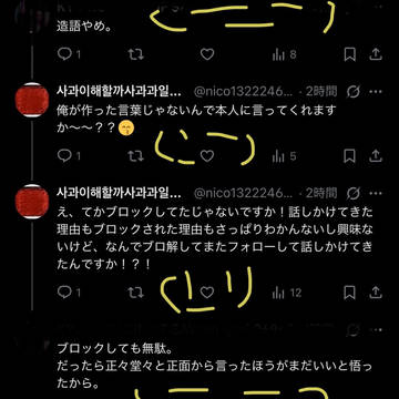 quarrel, quarreling / 無題 / October 20th, 2025