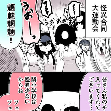 Toire no Hanako-san, Education of the Gifted, Hyakki Yagyo / 白熱!大運動会
