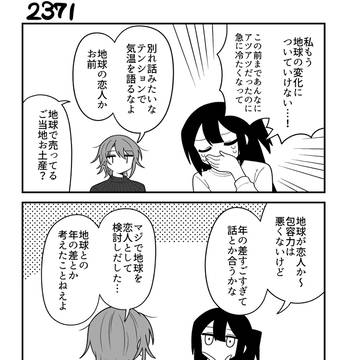 original comic, original manga / 【創作漫画】不器用ビンボーダンス その238 / October 20th, 2025