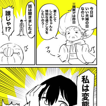 original, original comic, original manga / ãçŸèãããã¡ããã®åŠ»ãšå€æ
