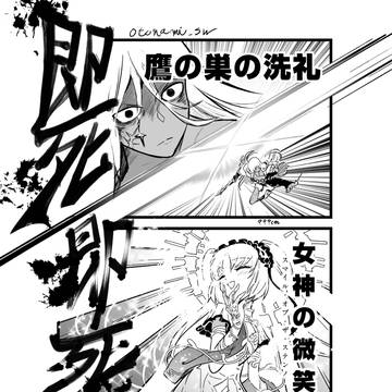 Fate/Grand Order, Fate/Grand Order, The Old Man of the Mountain / アサシン戴冠戦の漫画