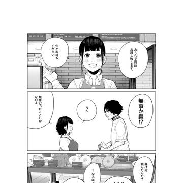 original, girl, yankee / すみ香る君へ 20話