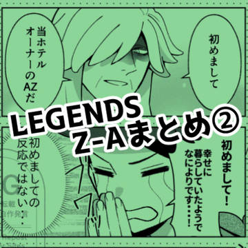 LEGENDSZ-A, Taunie (Trainer), Emma / Z-AããŸãšãâ¡
