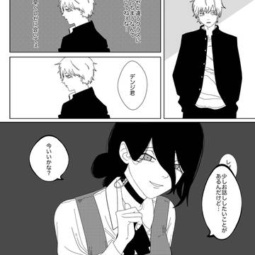 denji, Reze, Denji × Reze / デンレゼ学生同棲if