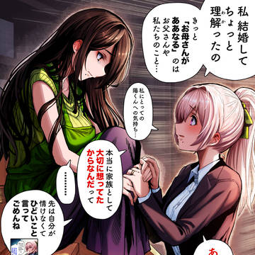 original, creation, The State of a Certain Wife / 奥さんが娘としてお母さんに伝えたかったこと【カラー版】