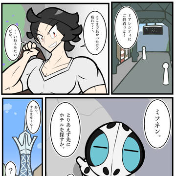Pokémon, pocket monsters, LEGENDSZ-A / レジェンズZA しおかぜくん漫画1