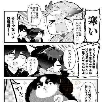 Fate/Grand Order, Fate/Grand Order, Sakamoto Ryouma (Fate) / さむさむ勝先生