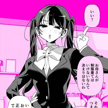 original, Wow, so tight, twin ponytails / 教えてくれるお母さん